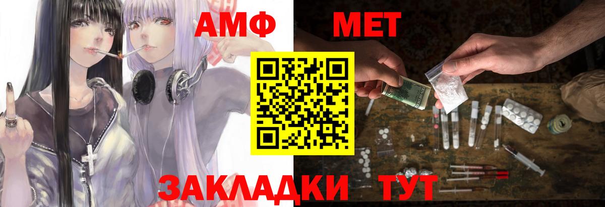 Amphetamine Premium Нефтеюганск