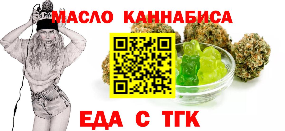 Нефтеюганск  Еда ТГК марихуана  Вход с VPN 