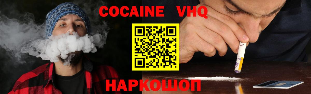 Кокаин  Вход с VPN  Нефтеюганск  COCAIN Колумбийский 