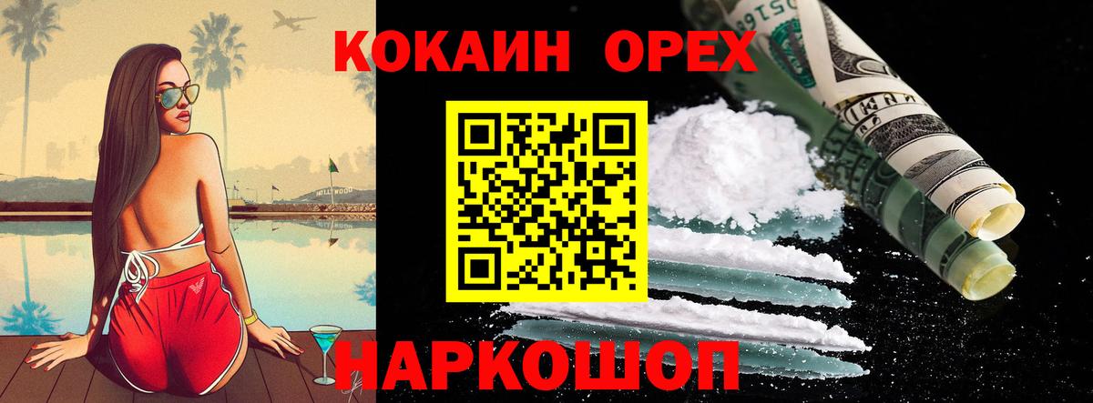 КОКАИН Боливия Нефтеюганск