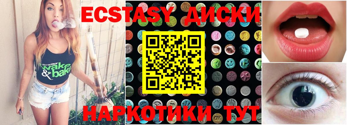 Экстази  Экстази таблы  где можно купить наркотик  Нефтеюганск  Вход с VPN 