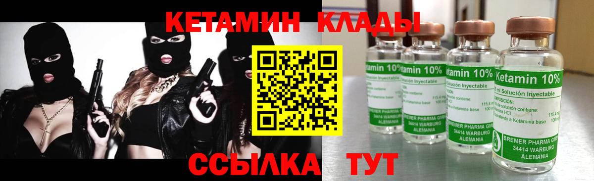 КЕТАМИН VHQ Нефтеюганск