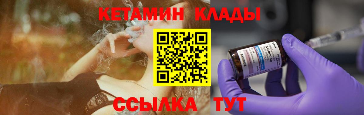 Нефтеюганск  мориарти наркотические препараты  Кетамин VHQ  Вход с VPN  КЕТАМИН VHQ 