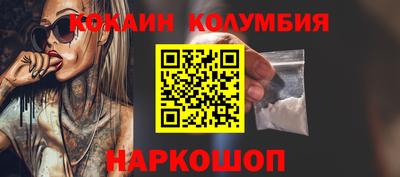 кокаин Бузулук