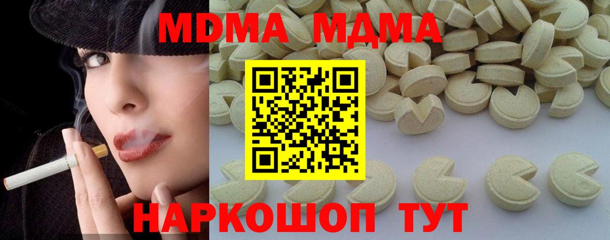 MDMA молли  MDMA  МДМА молли  Нефтеюганск  Вход с VPN 