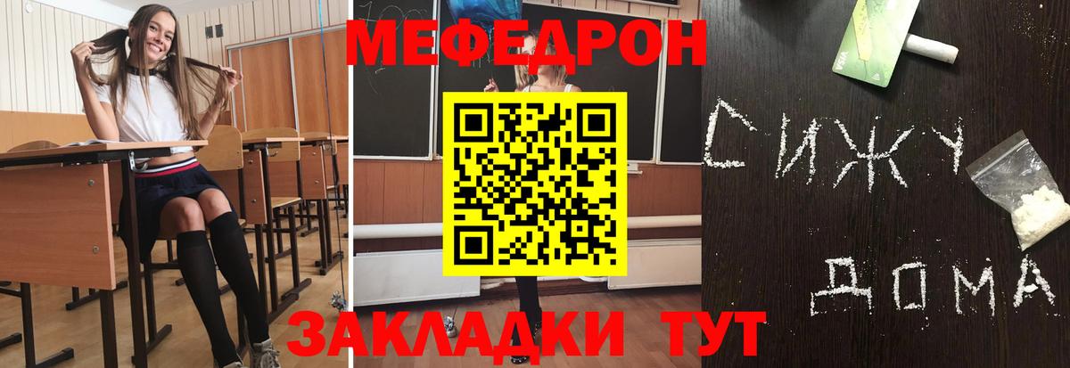 Мефедрон мяу мяу  Мефедрон  где купить наркоту  Нефтеюганск  МЯУ-МЯУ кристаллы  Вход с VPN  МЯУ-МЯУ 