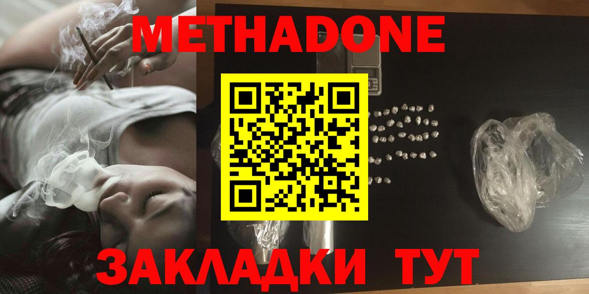Метадон methadone  Вход с VPN  Нефтеюганск 