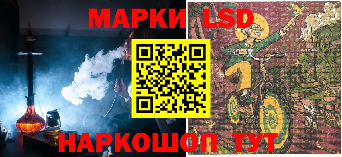 Наркотические марки 1500мкг Нефтеюганск